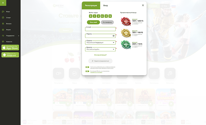 Страница регистрации Fresh Casino
