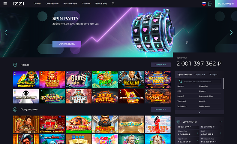 Главная страница IZZI Casino