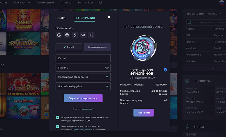 Страница регистрации IZZI Casino