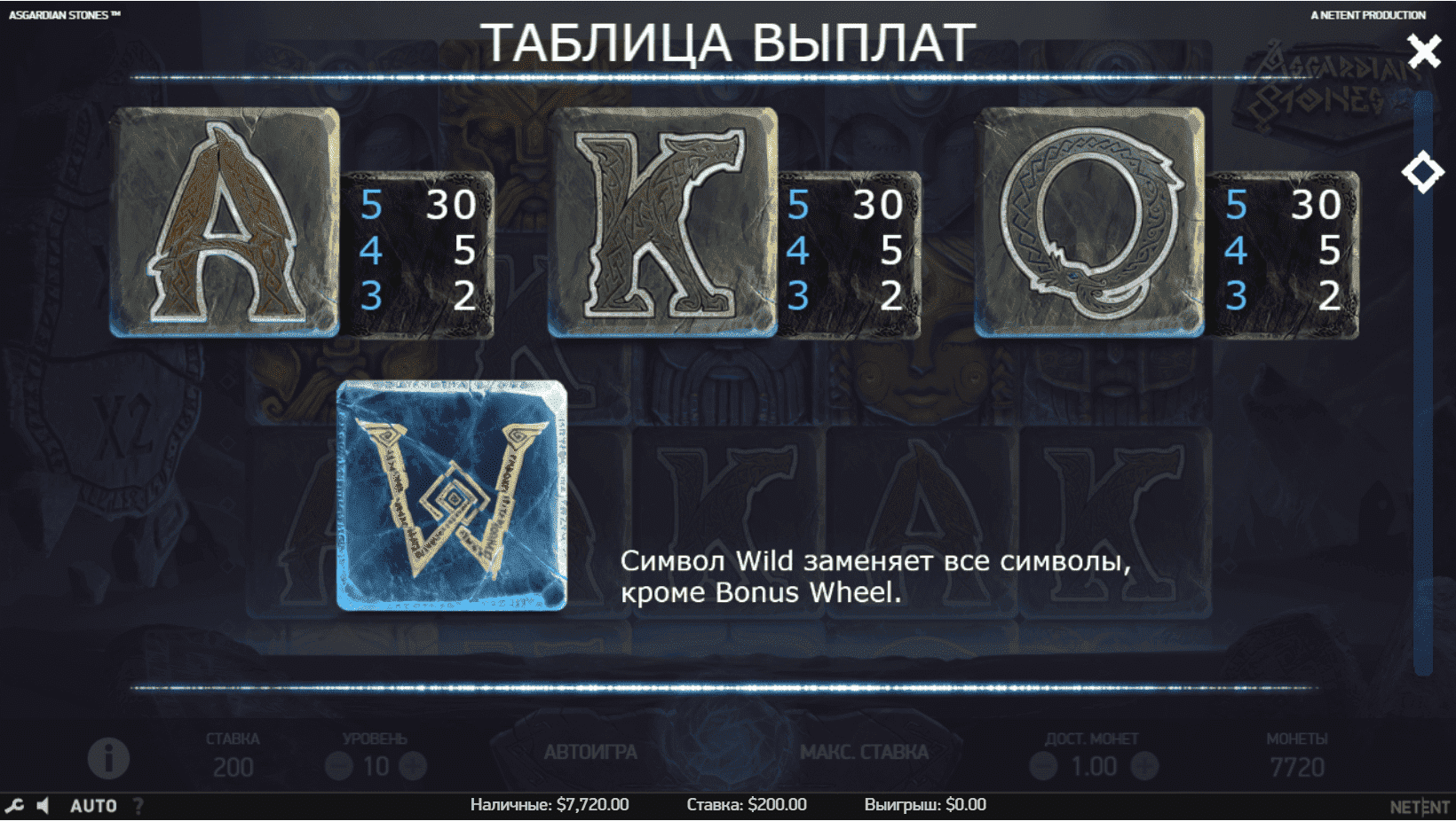 Asgardian Stones скриншот - №4