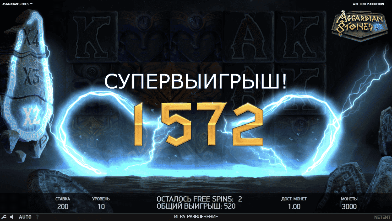 Asgardian Stones скриншот - №5