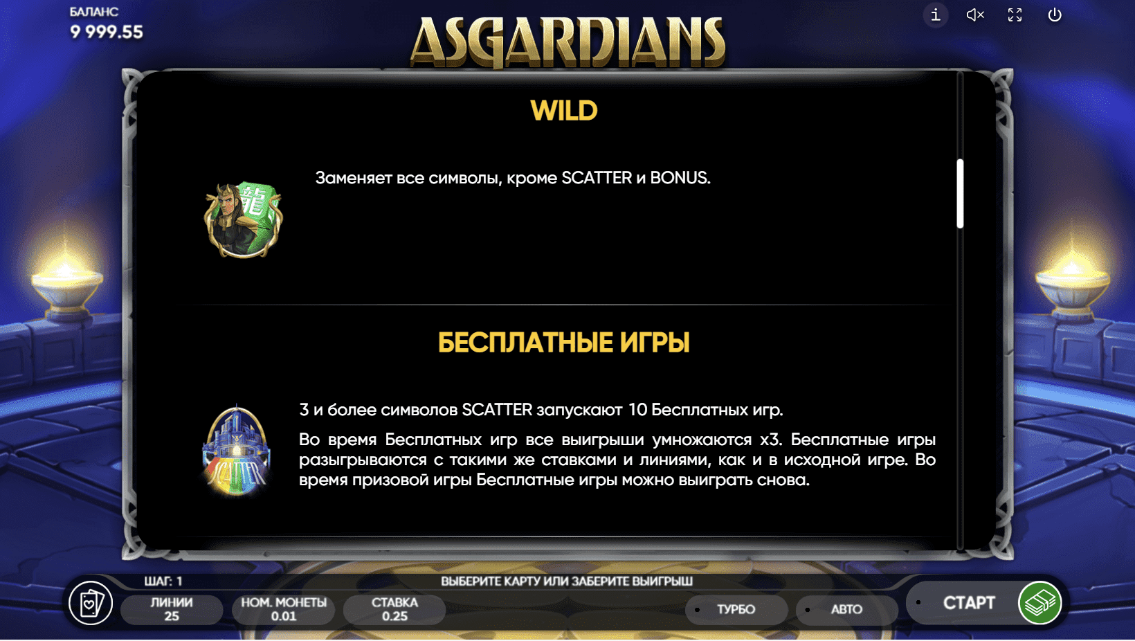 Asgardians скриншот - №4
