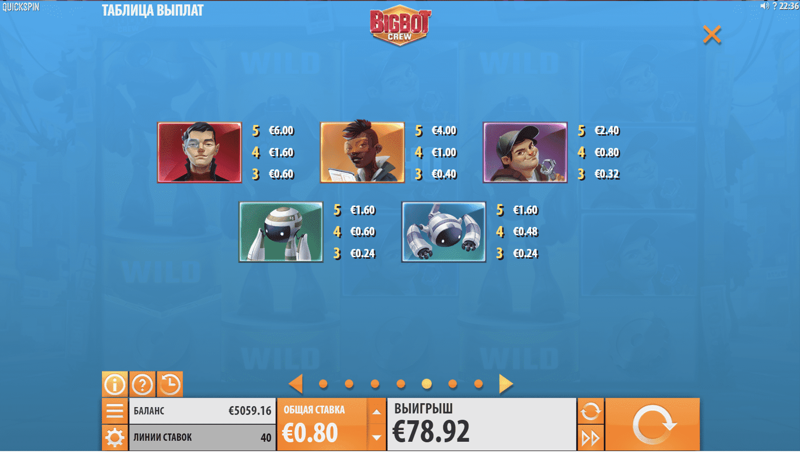 Big Bot Crew скриншот - №3