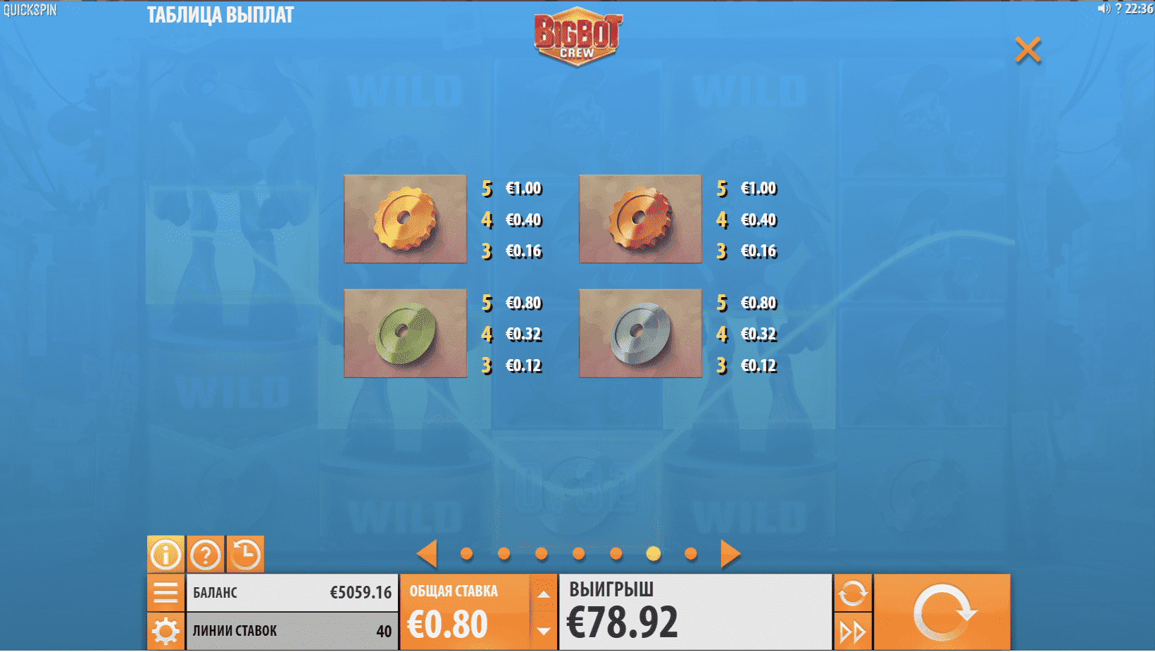 Big Bot Crew скриншот - №4