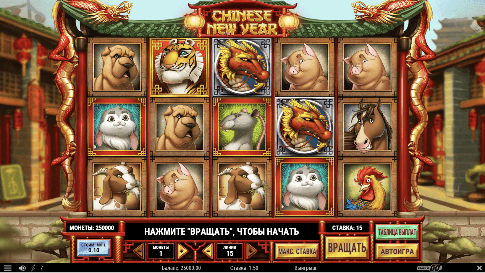 Chinese New Year скриншот - №1