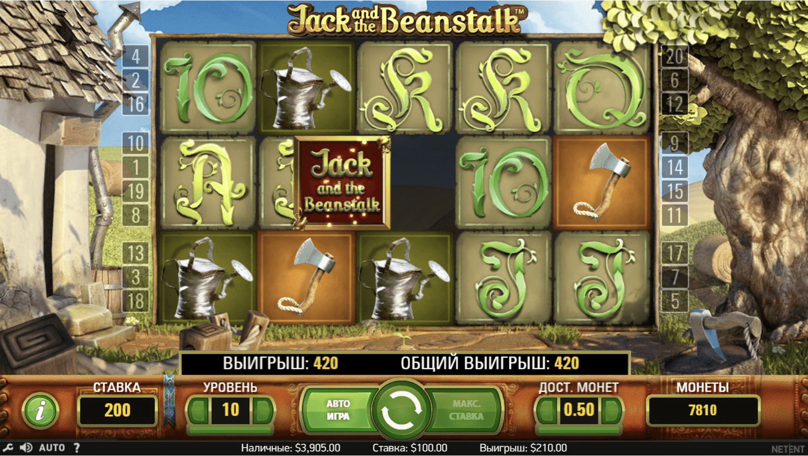 Jack and the Beanstalk скриншот - №2