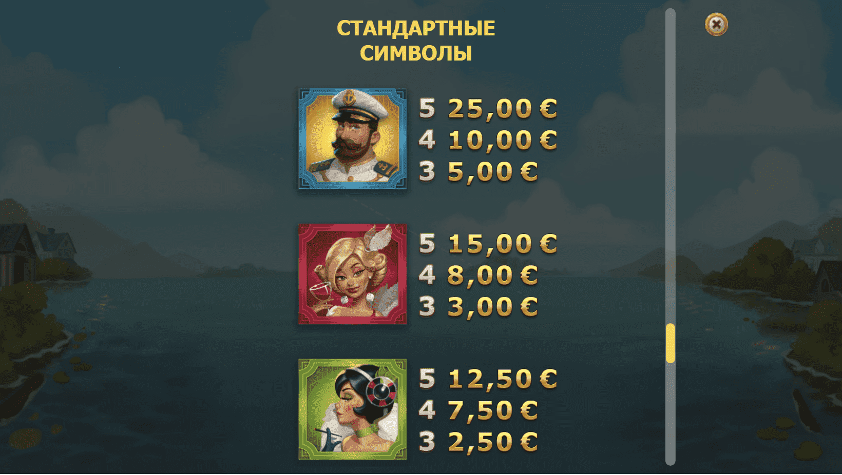 Jackpot Express скриншот - №3