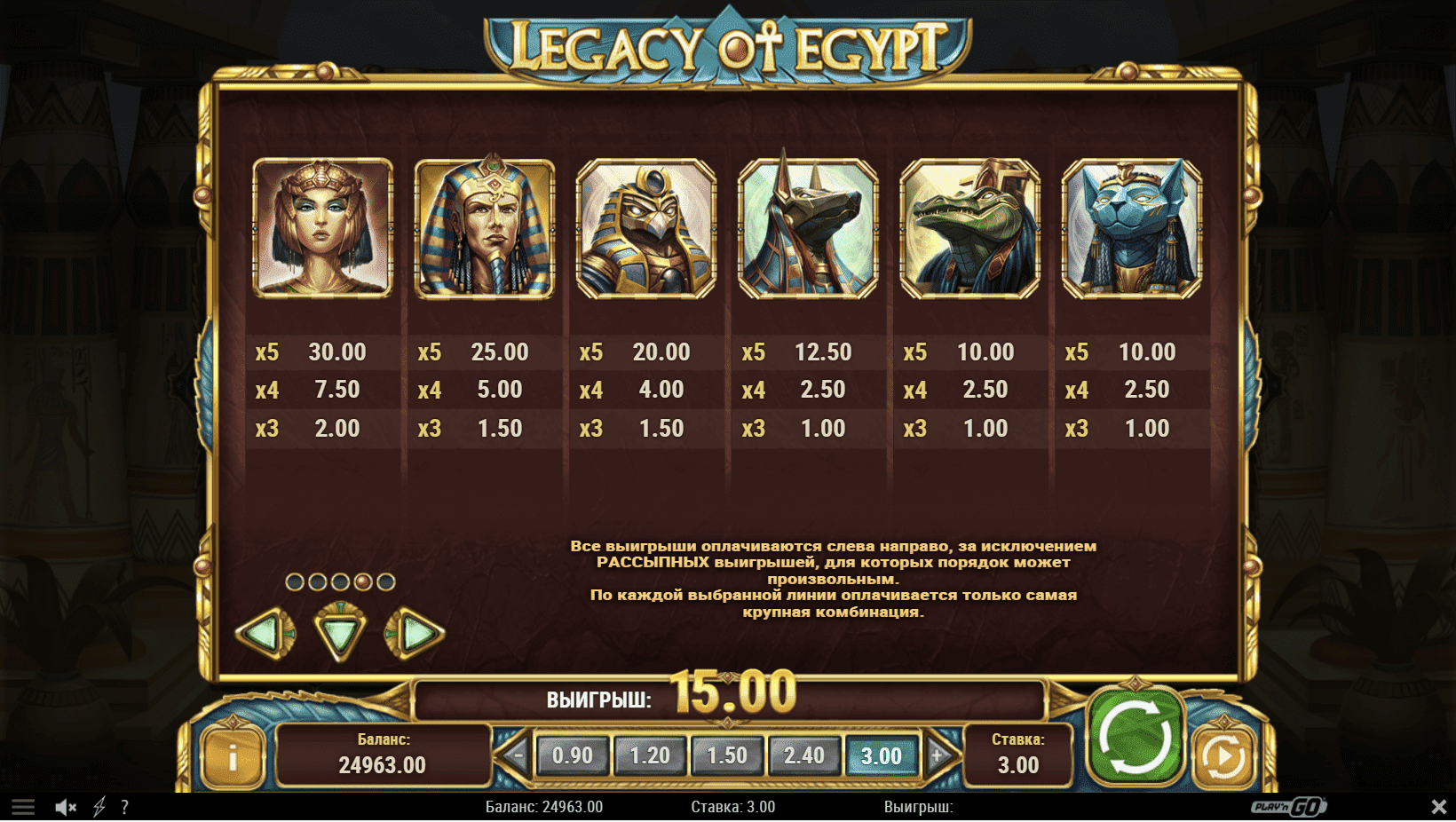 Legacy of Egypt скриншот - №3