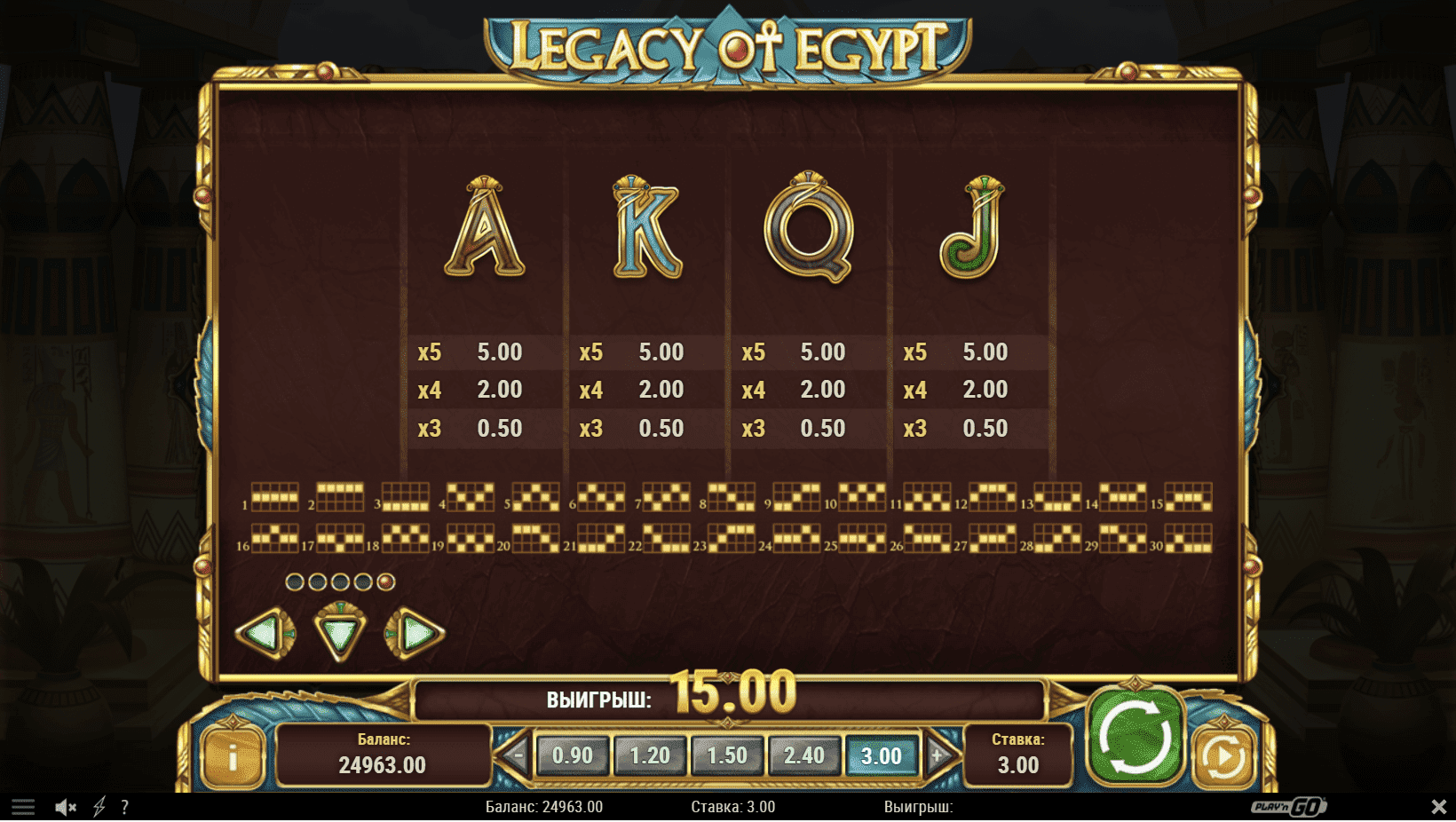 Legacy of Egypt скриншот - №4
