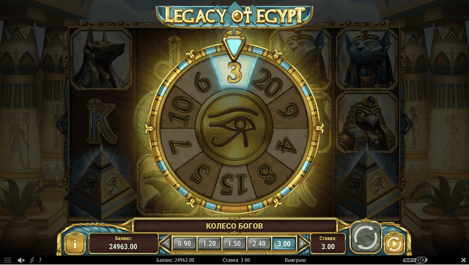 Legacy of Egypt скриншот - №5