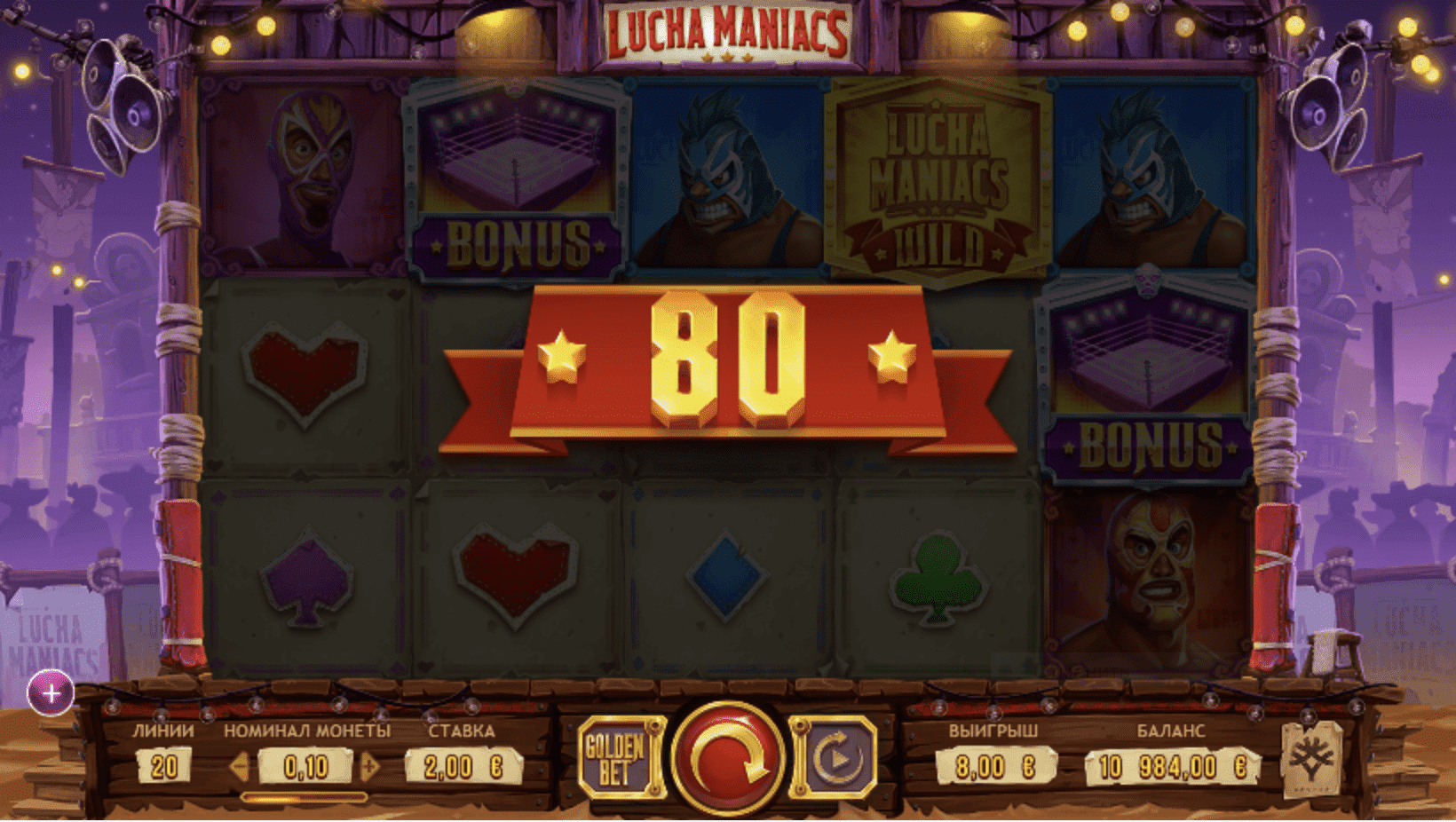 Lucha Maniacs скриншот - №5