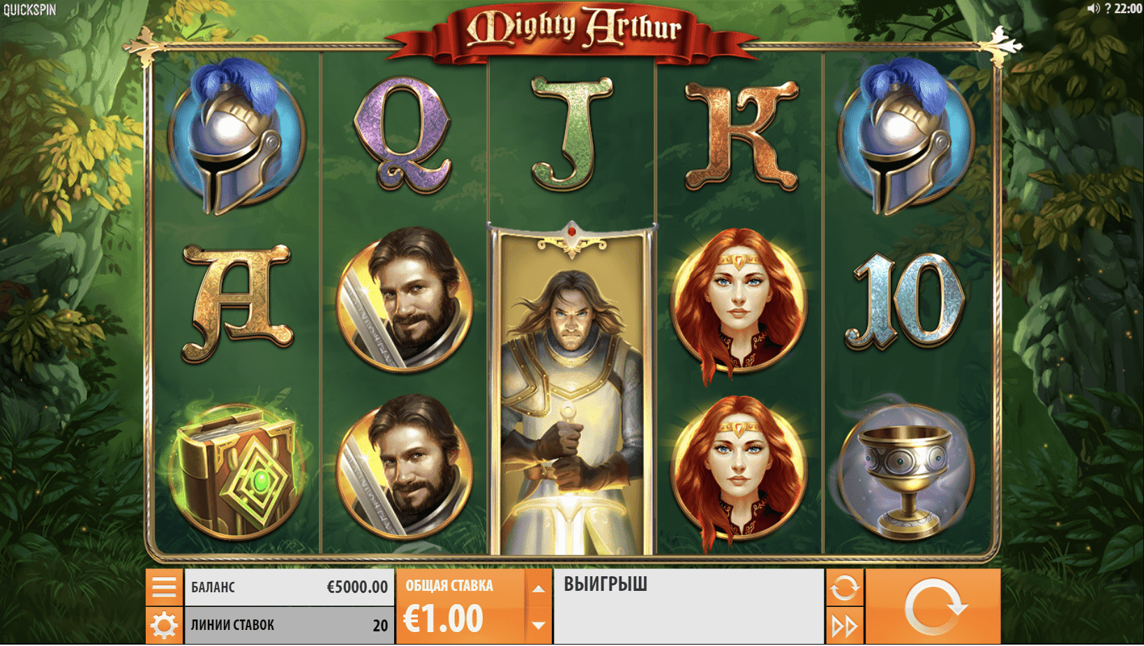 Mighty Arthur скриншот - №1