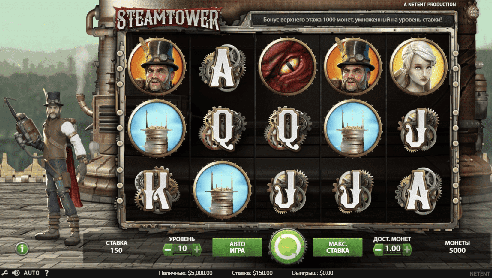 Steam Tower скриншот - №1
