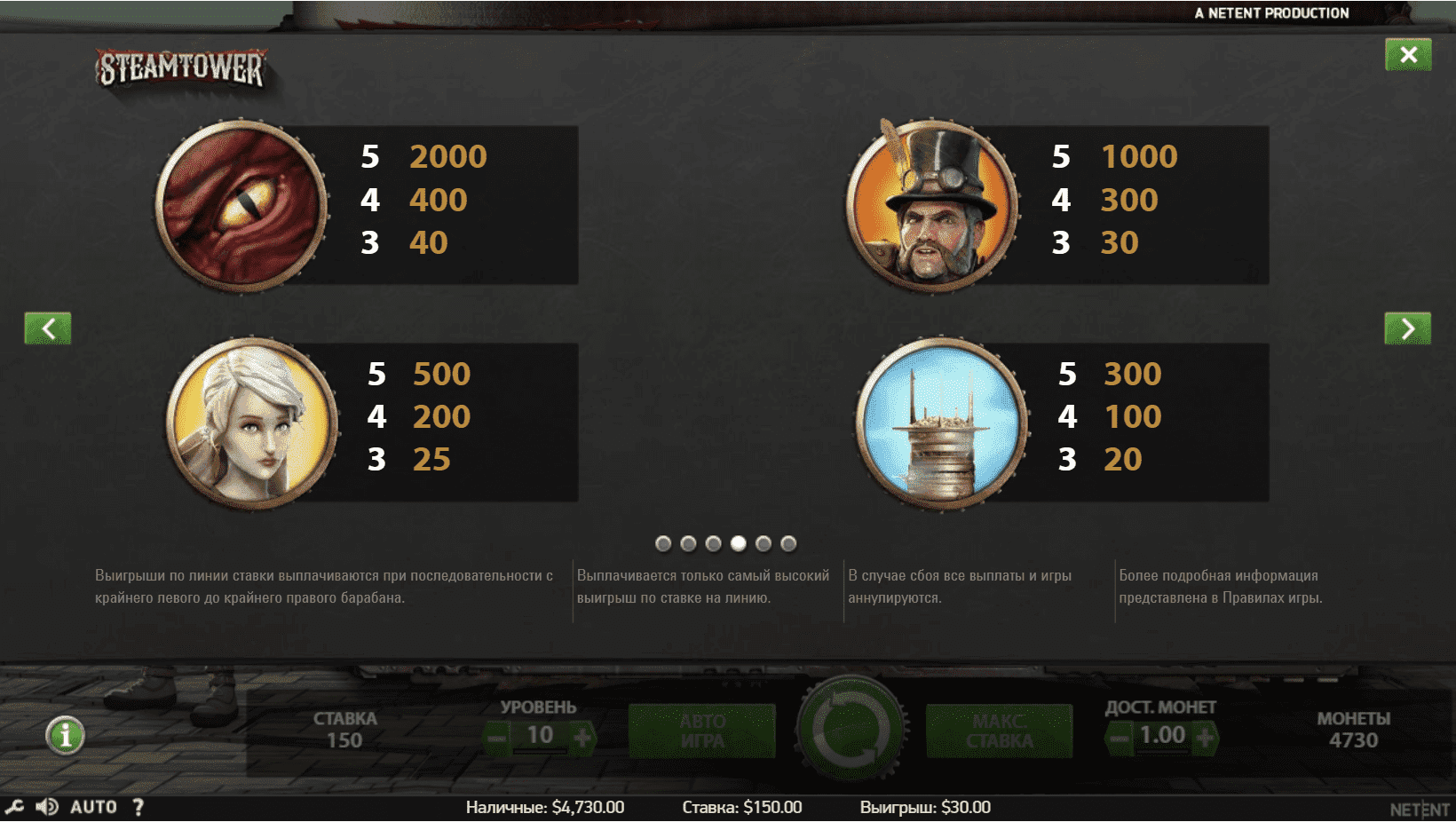 Steam Tower скриншот - №3