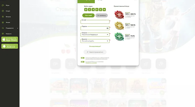 Страница регистрации Fresh Casino