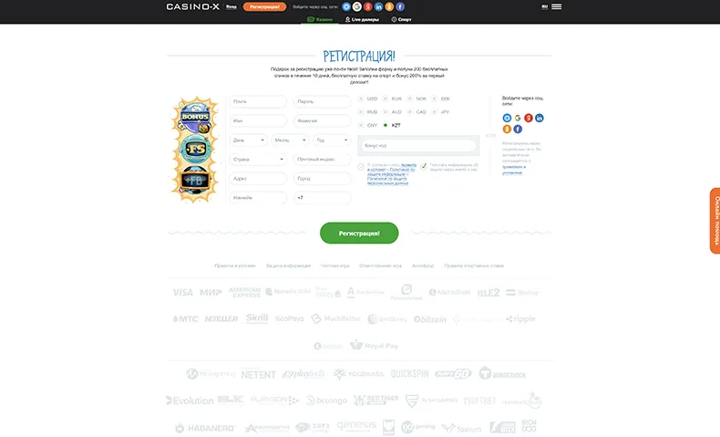 Casino X тіркеу беті