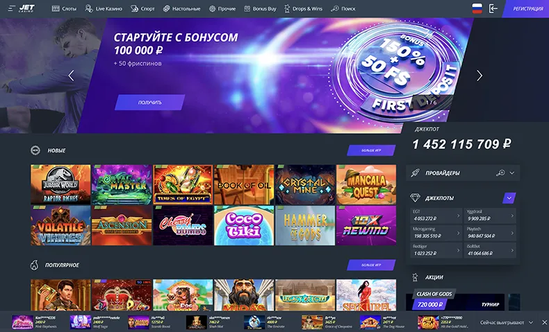 Jet Casino басты беті