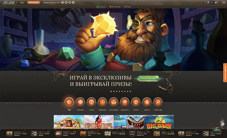 JoyCasino басты беті
