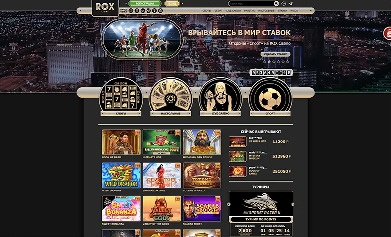 Rox Casino