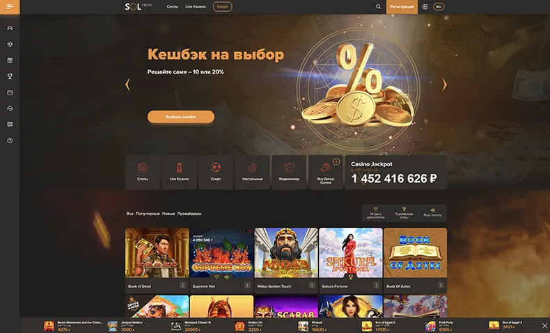 Sol Casino